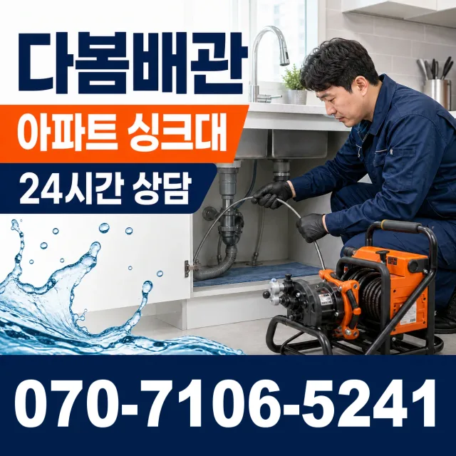 충남 서산시 대산읍 영전길 수도꼭지교체 상담 이미지 7